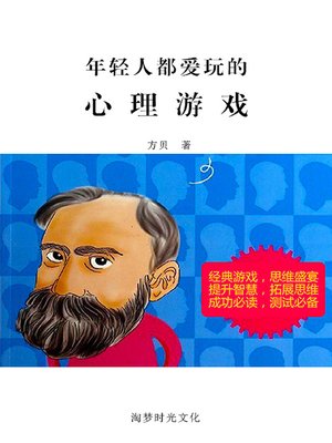 cover image of 无主货币.2，2015年中国数字货币研究报告
